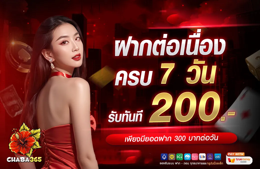 chaba365 คาสิโน
