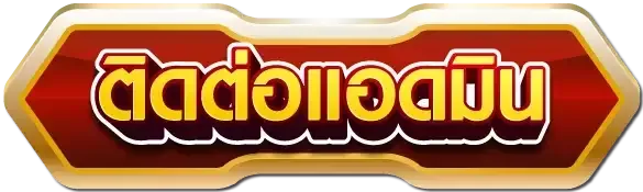 chaba365-ติดต่อ